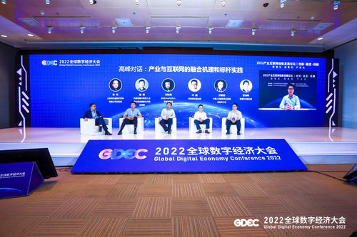 2022產業互聯網創新發展論壇在北京成功舉辦，聚焦北京軟件開發新態勢