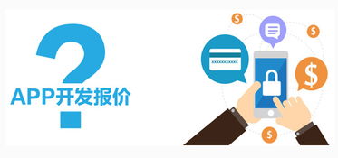 開發一個App為什么需要這么高的成本？北京軟件開發的視角