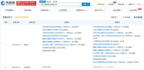 騰訊增持仿真軟件研發商云道智造 加碼北京軟件開發布局