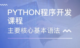 北京四季青軟件開發培訓 課程、選擇與機構排名考量