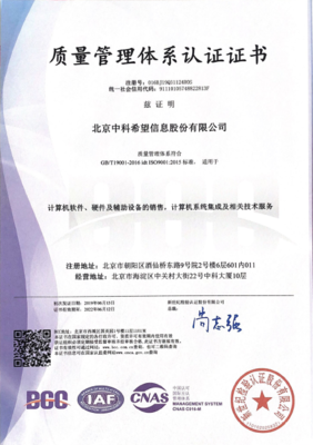 中科希望集團(tuán) 引領(lǐng)未來(lái)，打造卓越計(jì)算機(jī)系統(tǒng)集成服務(wù)