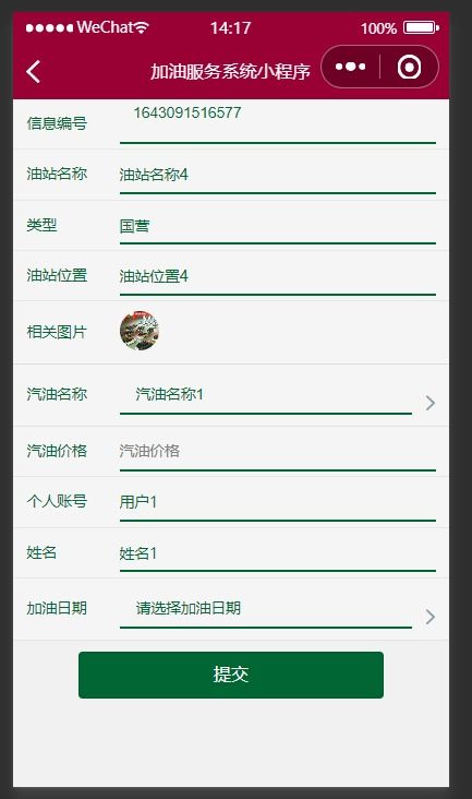 基于SSM與Vue前后端分離的加油服務(wù)系統(tǒng) 一站式計算機(jī)實(shí)戰(zhàn)項(xiàng)目全解析