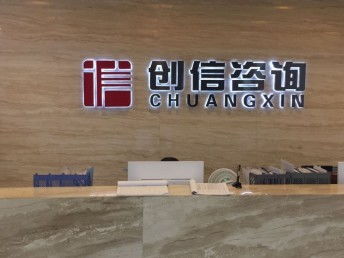 探尋四川工程造價(jià)咨詢優(yōu)質(zhì)企業(yè) 聚焦成都，服務(wù)專(zhuān)業(yè)