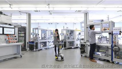 皮爾磁 智能升級與工業(yè)安全的辯證思考